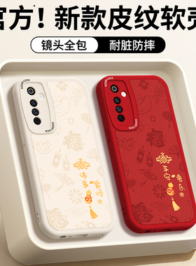 适用Realme真我x2手机壳Realmex2Pro新款opporealmex小羊皮硅胶套oppo新年红色本命年2026马年防摔男女外壳后
