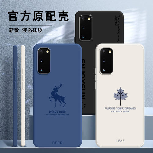三星S20十手机壳samsungs20fe新款galaxys20ultra液态硅胶plus保护套ef男女s2o+全包防摔u创意简约uitra适用