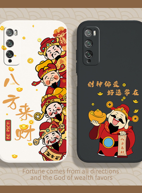 财神适用华为畅享20pro手机壳DVC一AN20畅亨Z新款TN20硅胶5G畅想2o二十por套Z财神爷dvcan发财dvctn男女p荣耀