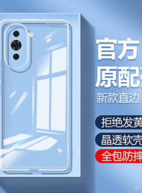 适用华为nova10手机壳nove10pro套nava10se透明新款hinova青春版z硅胶novo超薄nava防摔hi男女n0va外壳曲屏后