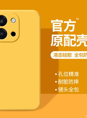 适用一加13T手机壳1+13T保护套oppo新款oneplus液态硅胶PKX110全包防摔男女1加1十专用十三t简约纯色软壳外壳