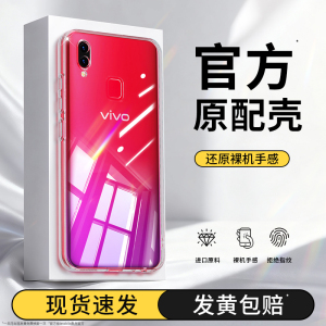 适用vivou1手机壳vivoy91/y95透明新款vivo硅胶viv0全包保护套viviu超薄丫vovoy防摔viviy高级感男女u1软外壳