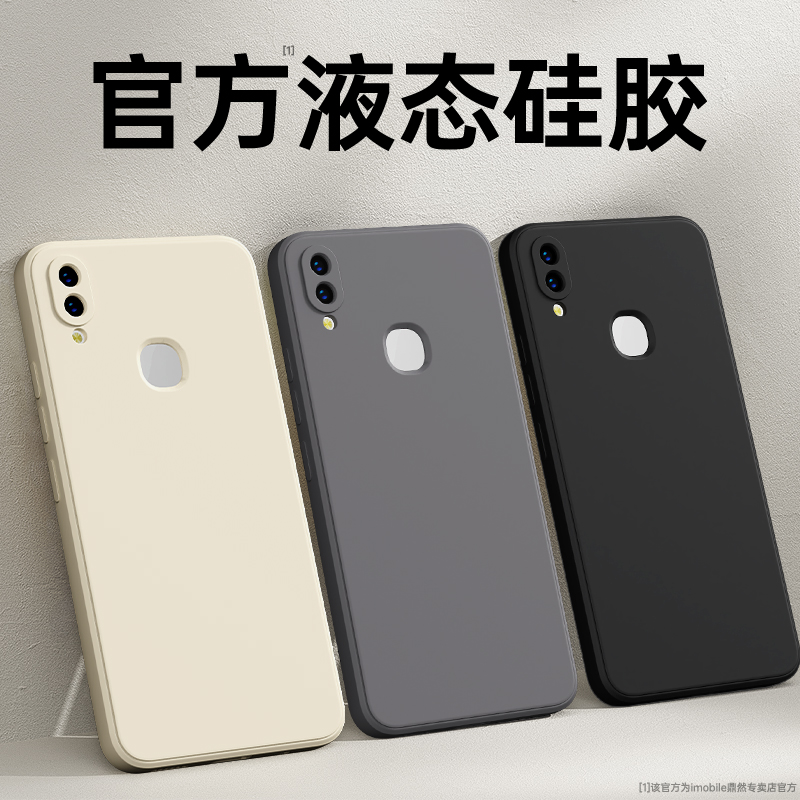 手感升级适用vivoX21系列手机壳
