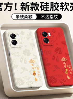 平安喜乐适用oppoA57手机壳A56s新款5G硅胶oppo保护套PFTM20opa全包575g防摔新年本命年红色2026马年男女外壳