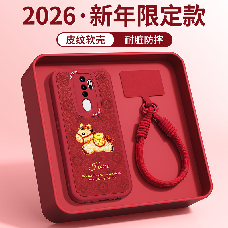 新年印花小马适用oppoA11手机壳A11X新款PCHM30小羊皮硅胶oppo保护套红色2026马年opa92020男女全包防摔外壳,3C数码配件,手机保护套/壳,淘宝优惠券,粉丝福利购,淘宝优惠卷