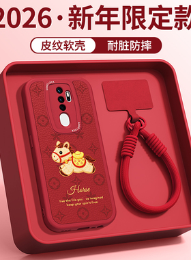 新年印花小马适用oppoA11手机壳A11X新款PCHM30小羊皮硅胶oppo保护套红色2026马年opa92020男女全包防摔外壳