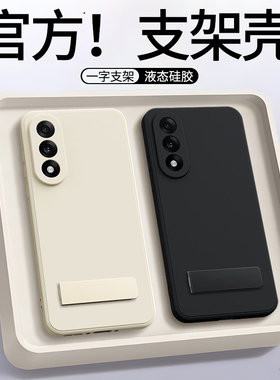 适用一加Ace5至尊版手机壳1+Ace5竞速版OPPO新款保护套带支架Aec硅胶Ae黑色全包防摔1加男女PLC110板PLF外壳