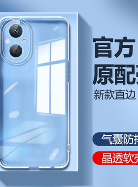 适用oppoA96手机壳A96新款oppo5G透明硅胶保护套PFUM10全包opa防摔男oppa女opp0pp0ppoA软oopoa气囊965G外壳