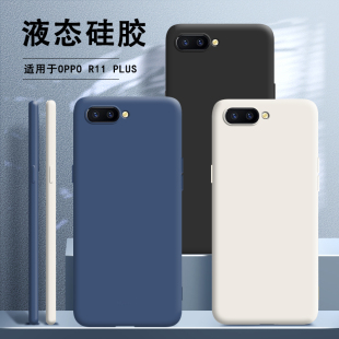 p液态硅胶OPPO全包oppr套0pp0opp0ppor防摔opr网红oopor男poopr女钢化膜潮 适用oppoR11plus手机壳R11puls新款