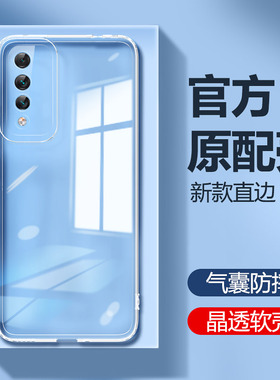 华为麦芒10手机壳TYH612M新款611M透明硅胶se保护套es电信智选十5G全包防摔105g男女气囊超薄外壳钢化膜适用
