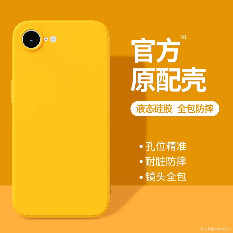 适用苹果17E手机壳新款iPhone16E液态硅胶保护套SE3镜头全包防摔iPhoneSE2软壳外壳ip简约纯色高级感男女专用