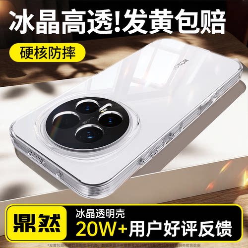 透明硅胶软壳，全包防摔