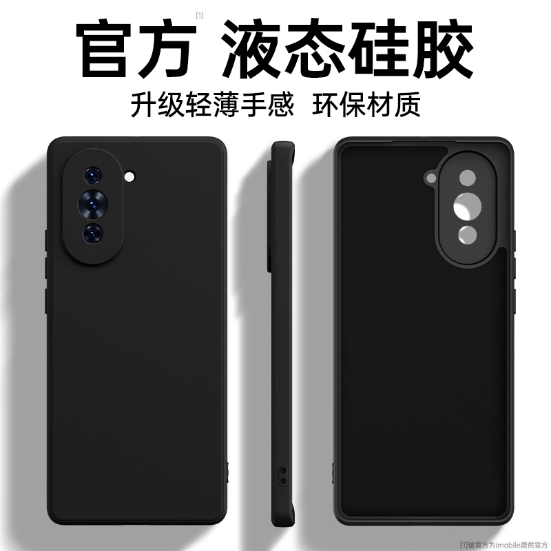 硅胶软壳 肌肤手感 全包防摔