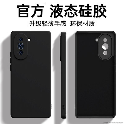 适用华为Nova10手机壳Nove10Pro保护套hinova10新款hinove10Pro液态硅胶全包防摔曲面屏hi男女士高端软外壳后