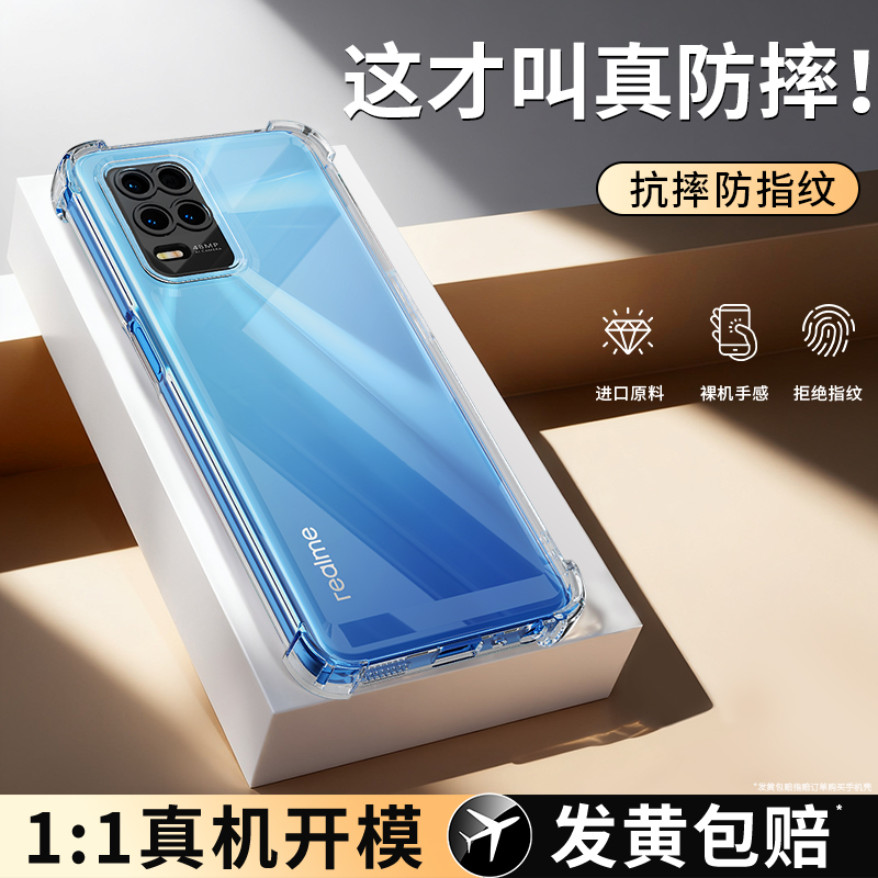 透明硅胶软壳，全包防摔