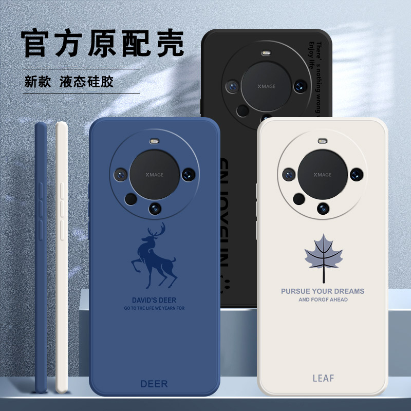 适用硅胶套保时捷手机壳简约