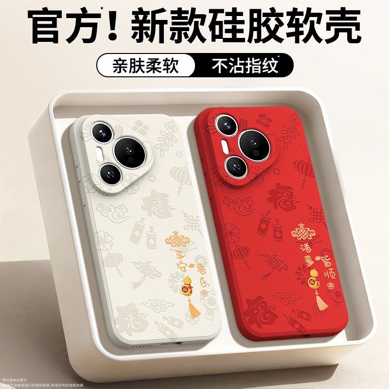 硅胶软壳 肌肤手感 全包防摔