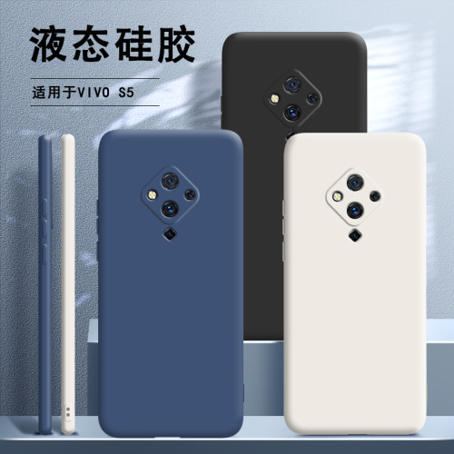 适用vivos5手机壳硅胶全包防摔