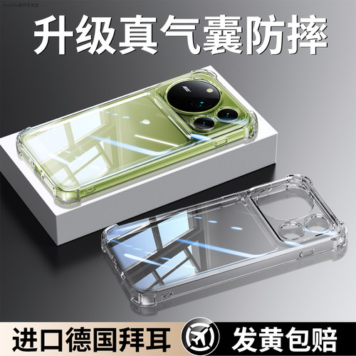 透明硅胶软壳，全包防摔