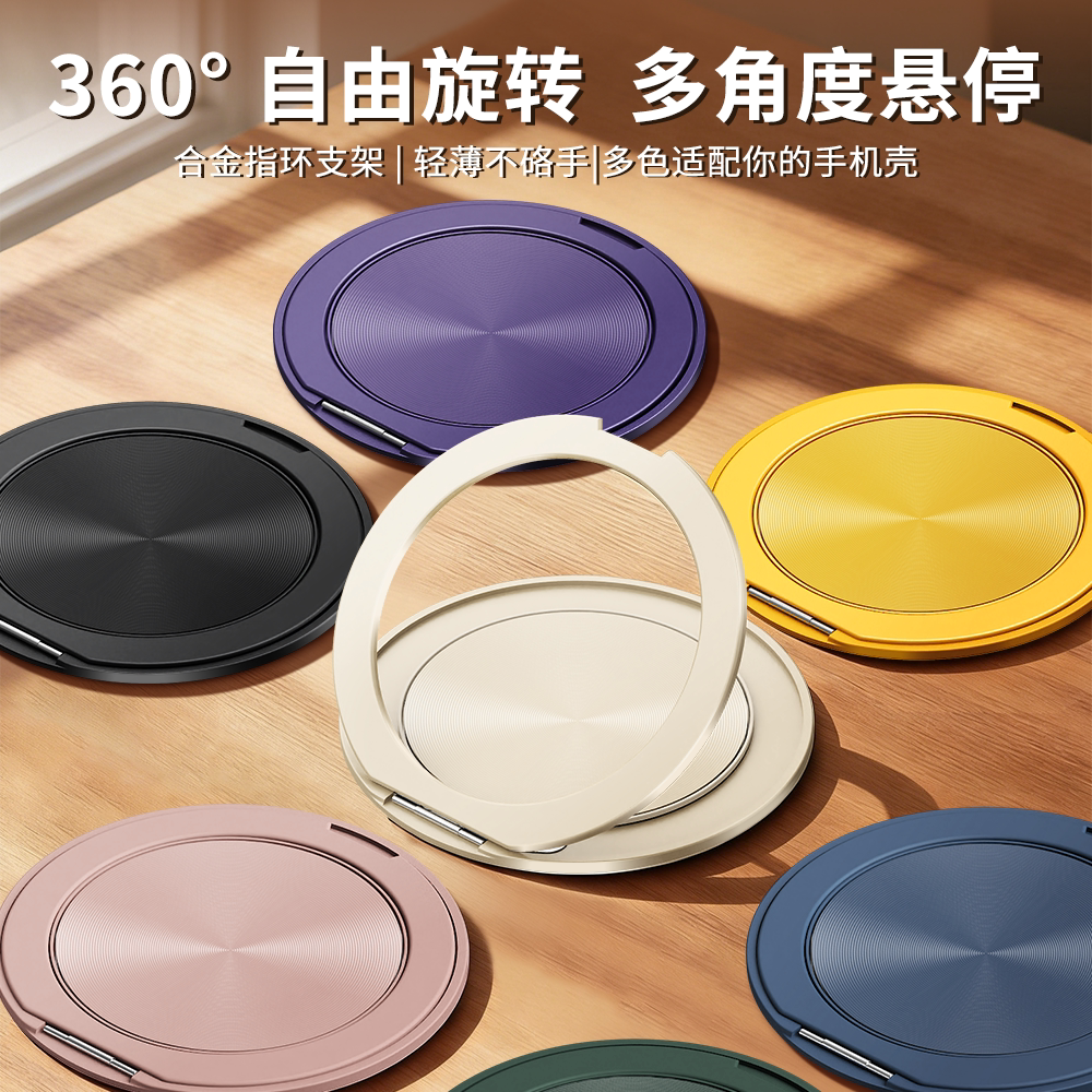360度旋转支架适用苹果华为小米多功能手机壳指环扣支架2026新款桌面支撑点折叠超薄感背贴固定吸附便携胶贴