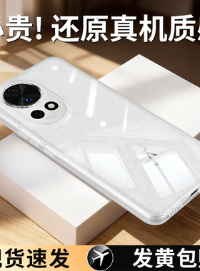 适用华为Nova12手机壳nove12pro透明新款ultra活力版novo星耀保护套nava外壳navo全包n0va超薄防摔por男n女u