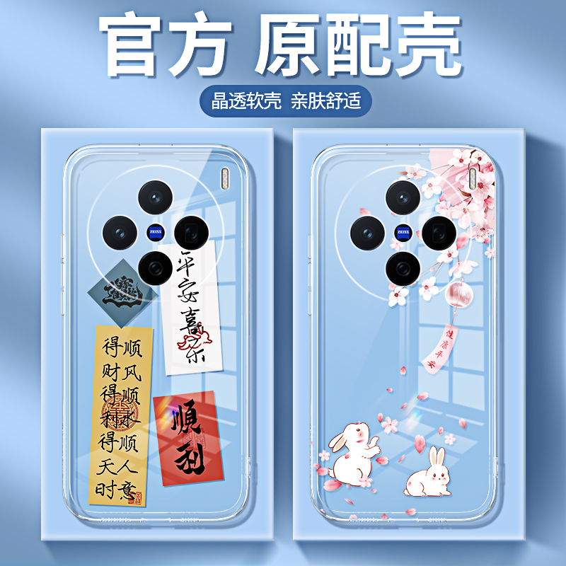 透明硅胶软壳,全包防摔