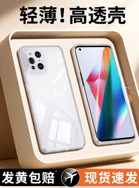 适用oppofindx3pro手机壳findx3摄影师版x透明oppo超薄find套por全包oppox防摔oppofandx男女高级感高端软opx