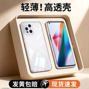 适用oppofindx3pro手机壳findx3摄影师版x透明oppo超薄find套por全包oppox防摔oppofandx男女高级感高端软opx