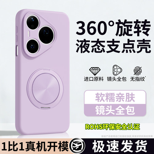 液态硅胶 肌肤手感 全包防摔