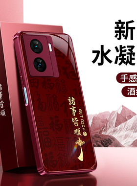 适用IQOOZ7手机壳vivoiqooz7x新款z7i硅胶2026新年vivo爱酷iQOO保护套红色vivoz全包防摔喜庆马年男女iqz外壳