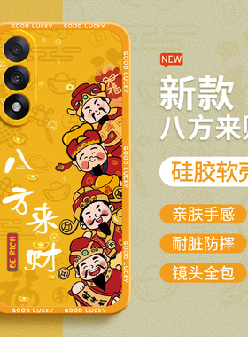 八方来财适用一加Ace5至尊版手机壳1+Ace5竞速版OPPO新款财神爷保护套Aec硅胶男女1加全包防摔PLC110外壳PLF