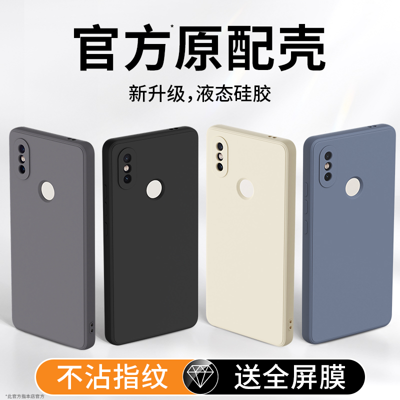 升级全包适用小米8系列手机壳
