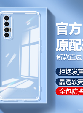 适用oppoReno3pro手机壳Reno3元气版oppo5G透明新款opporen硅胶opp0pp0pporeno套35g超薄oppor防摔pcrm00女男