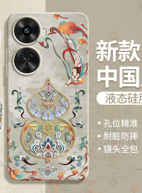 适用华为Nova11se手机壳nove新款BON一AL00液态硅胶nava保护套敦煌风复古新中式男女全包BONAL防摔navo软外壳