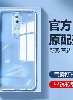 适用oppoa9手机壳a9x新款OPPO透明硅胶oppoPCAM10oppa保护套xoppo全包防摔opooa男opp0pp0ppoA女opa气囊外壳