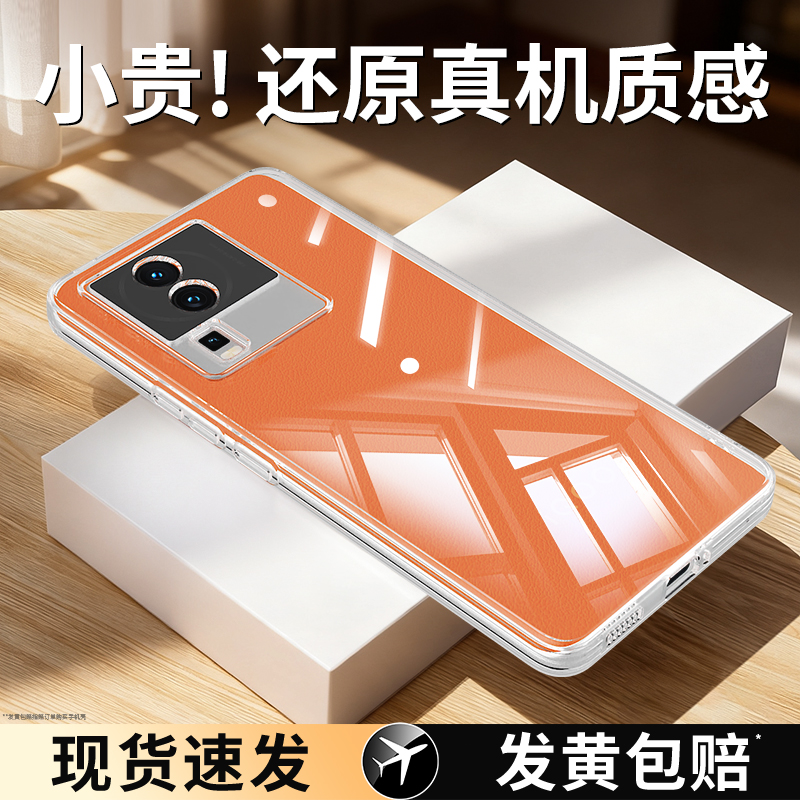 适用IQOOneo7系列手机壳透明防摔