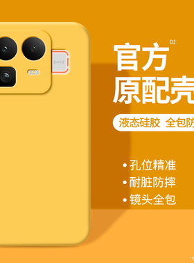 适用Realme真我Neo8手机壳RealmeNeo8新款RMX8899保护套opponeo液态硅胶全包防摔noe男女oppo简约纯色软外壳