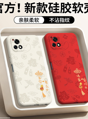 平安喜乐适用vivoY52s手机壳Y31s标准版Y54s新款vivo硅胶保护套全包防摔新年本命年红色2026马年男女丫外壳后