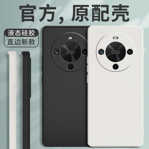 适用麦芒30手机壳新款保护套