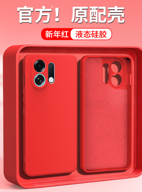 新年红适用OPPOK13Turbo手机壳K13TurboPro套OPPO5G新款PLE110全包PLM防摔本命年红色马年硅胶opk男女Pro外壳