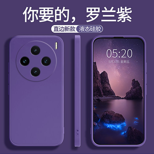 vivoX200系列手机壳新款全包防摔