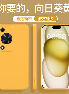 适用华为畅享70手机壳畅想70Pro新款hi畅亨70z套FGD一AL00黄色硅胶男女0全包防摔7o荣耀p七零por不会撞壳小众