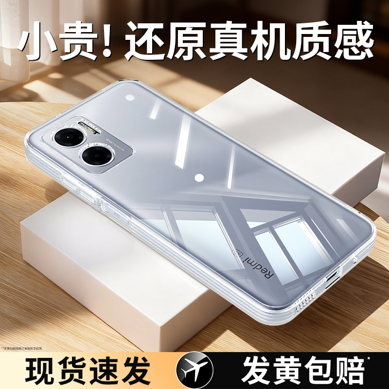 透明硅胶软壳，全包防摔