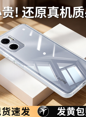 适用红米note11R手机壳Redminote11e透明新款Redmi小米高级感超薄全包防摔pro硅胶epro保护套se男女epor外壳