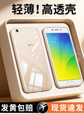 适用oppoR9s手机壳r9sk透明新款r9st硅胶skt保护套OPPO全包oppors防摔opr男女九超薄opp0pp0ppoR高级感外壳后