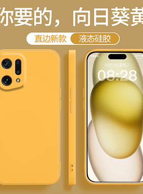 适用oppoFindX5Pro手机壳OPPO新款findx5黄色硅胶套find天玑版x5por全包opx防摔oppox男find x女不会撞壳小众