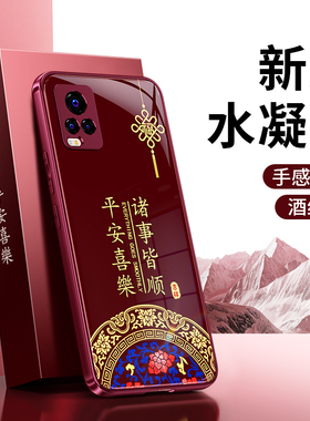 适用vivoS7手机壳S7e/S7t新款vivo硅胶V2031A/V2020CA红色2026新年全包防摔喜庆马年viv0保护套男女过年外壳