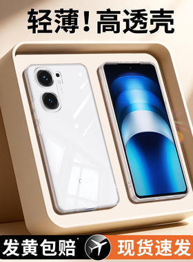 适用IQOOneo9手机壳neo9pro/noe9spro+透明新款vivoiqooneo套vivo超薄防摔iqoo爱酷男iq00外壳s十后壳vivoneo