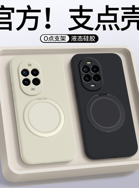 适用华为Nova13手机壳nove13Pro新款保护套navo液态硅胶novo全包防摔nava支点壳带支架系列男女磁吸软外壳por