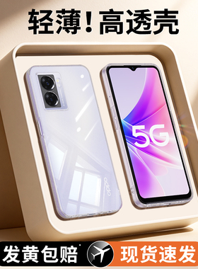 适用oppoA57手机壳A56s新款5G透明硅胶oppo套PFTM20opa全包575g防摔oppoPFTM男oppa女高级感opp0pp0超薄opopa
